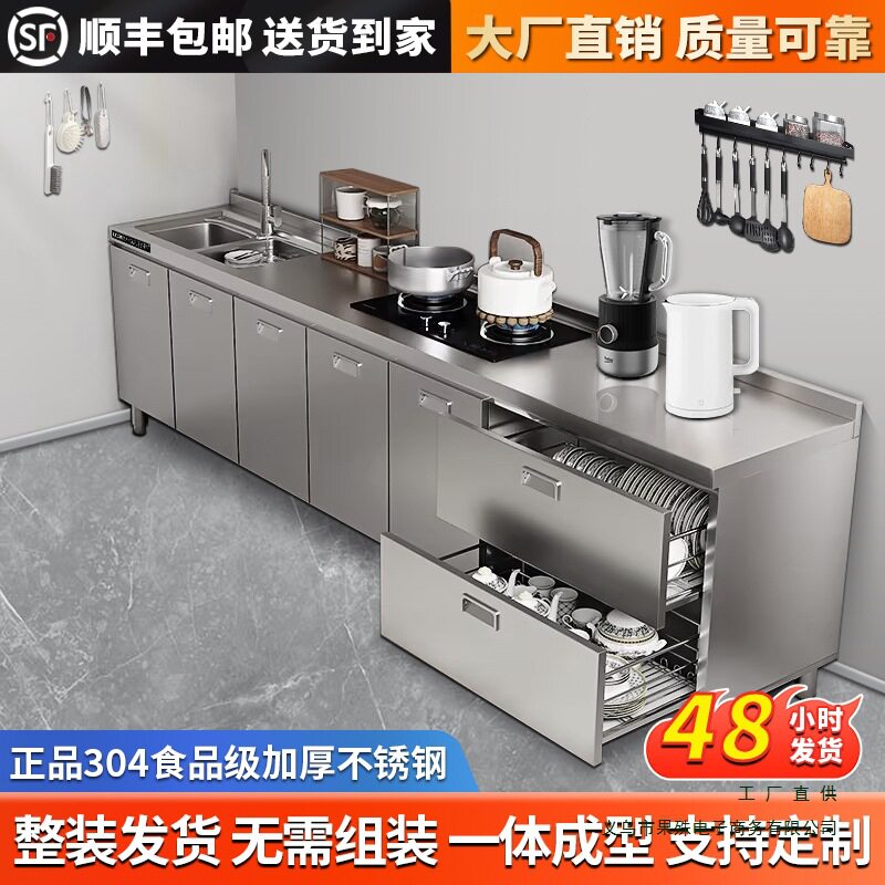 304不锈钢定制厨房收纳橱柜