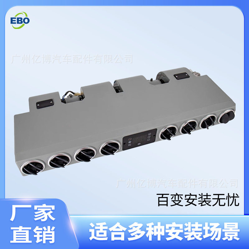 12V/24V868风口蒸发器改装