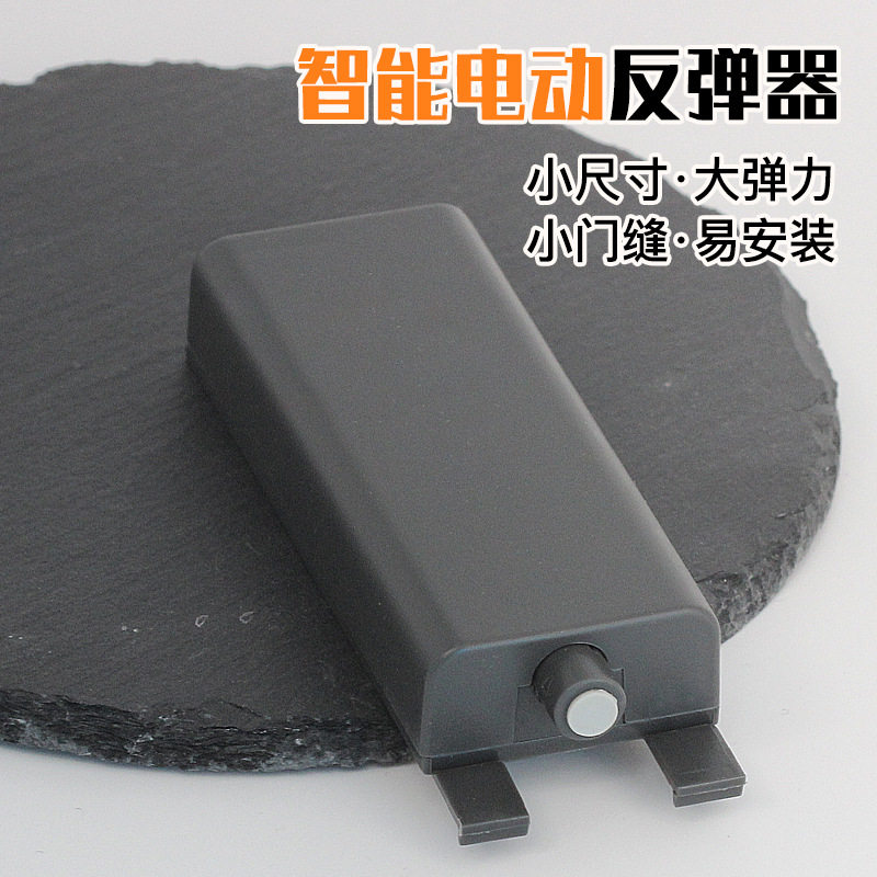 新款电动反弹器智能弹开大弹力隐形拉手柜门按弹弹力器电磁门吸