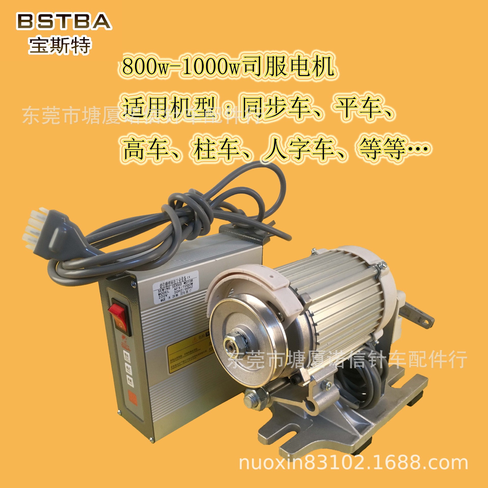 针车电子马达高车DY车800W-1000w工业缝纫机6000转速