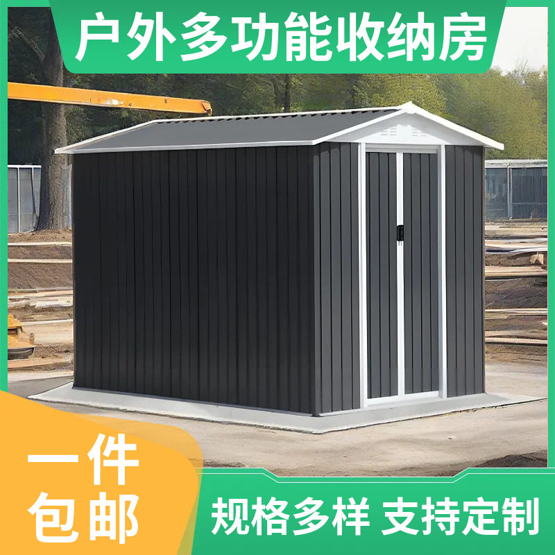 户外防雨组装铁皮工具储物房