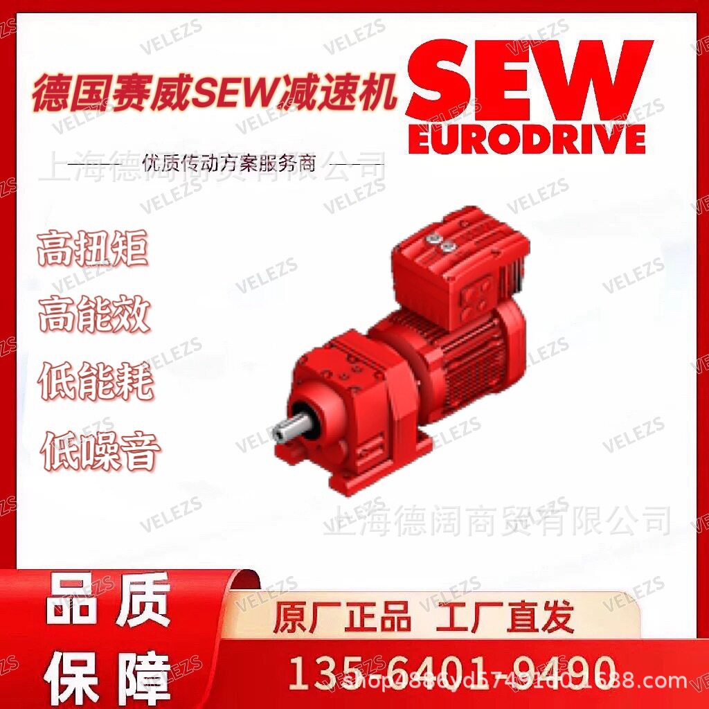 赛威Sew防爆齿轮箱/马达