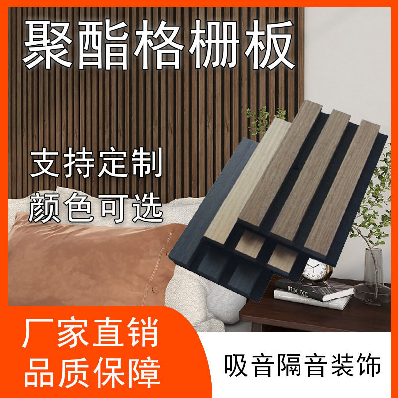 聚酯纤维木条吸音板高密度MDF 墙面装饰凹凸格栅板 工厂直销