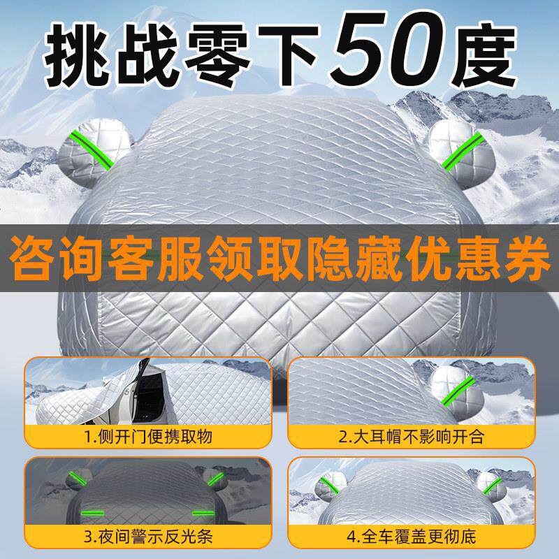 防晒砸防CX雅阁防缤智冰雹加厚皓影雨雪车衣车罩本田棉RV思
