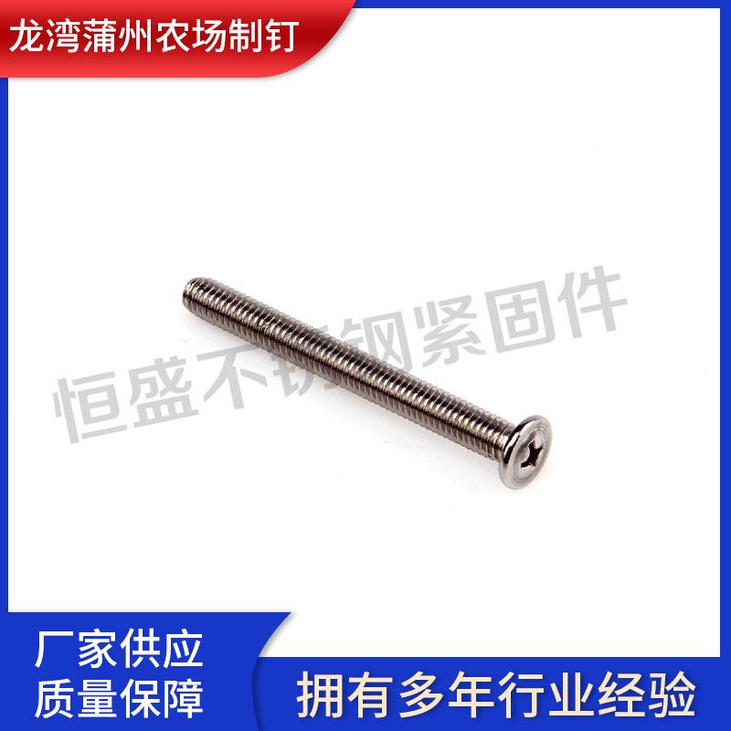 可大扁头带垫螺丝多用途不锈钢平头十字螺丝钉m3