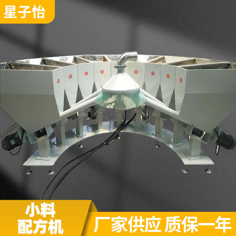 PVC小料配方机配料系统计量称重混配生产线喂料机粉料全自动