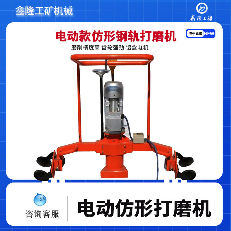 电动仿形钢轨打磨机 道轨砂轮磨光机内燃钢轨但打磨机 钢轨轨头焊