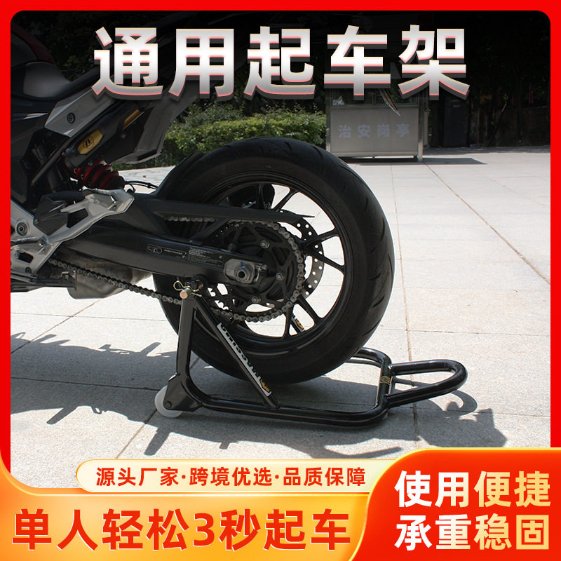 摩托车固定式升降前后轮停车支架