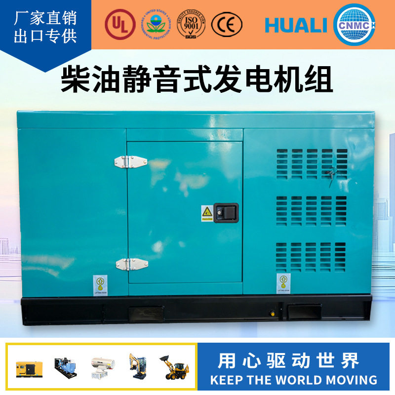 Cummins100kW静音柴油发电机
