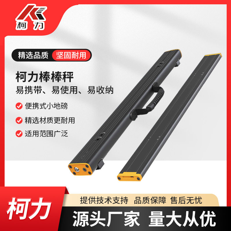 柯力棒棒秤便携式地磅无线蓝牙APP显示称重物流可接打印