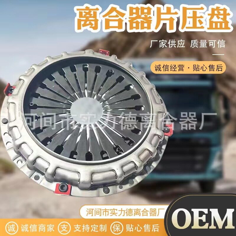 ISC621厂家批发430北奔拉式大孔 离合器压盘 拉式大孔压盘