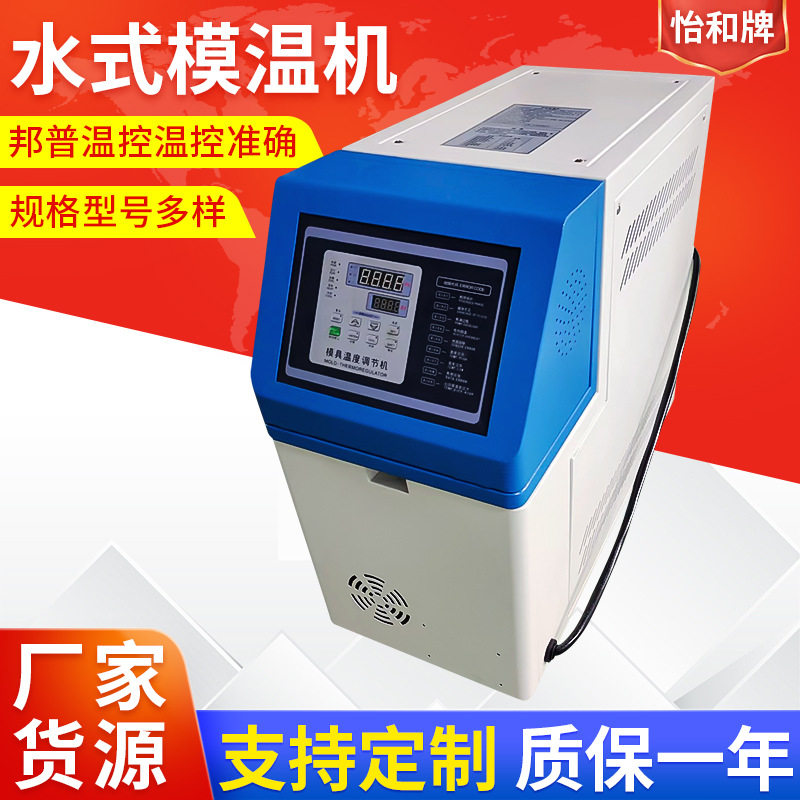 双6KW水油式模温机温控表电脑版