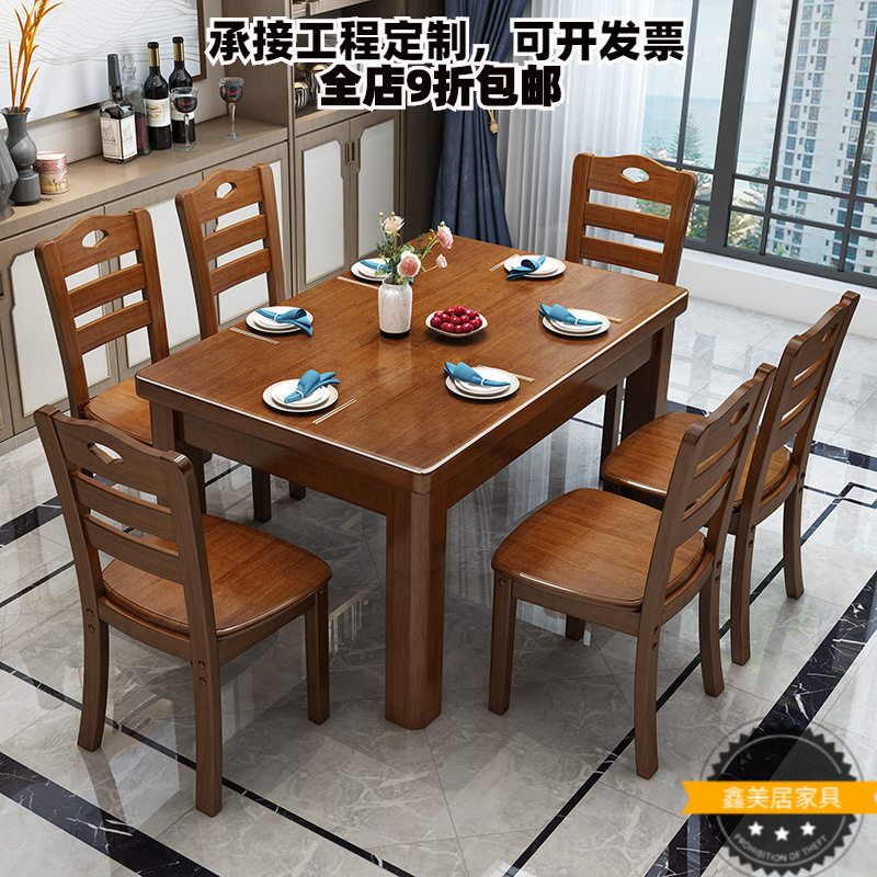 实木餐桌长方形木质吃饭桌子家用小户型4人6人组合