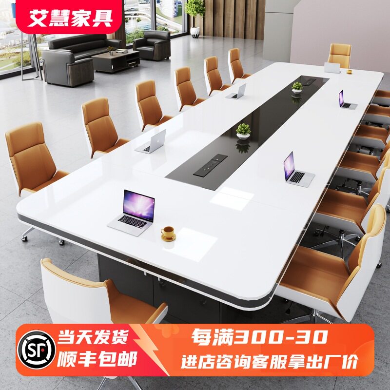 会议桌长桌办公桌会议室培训桌椅组合简约现代长条桌子大型洽谈桌