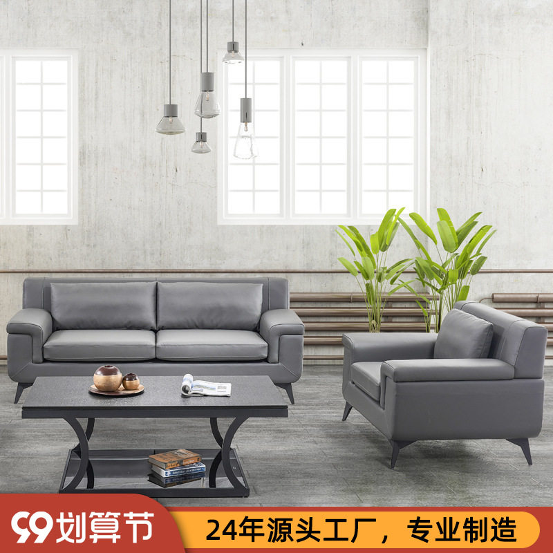 办公接待室北欧极简沙发组合
