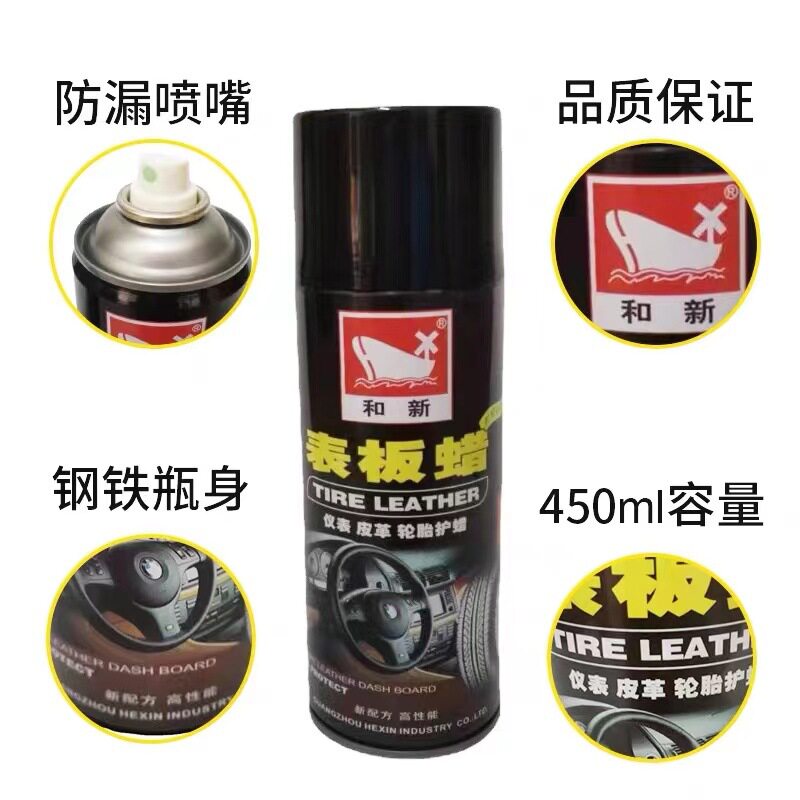 和新柠檬香表板蜡内饰翻新上光