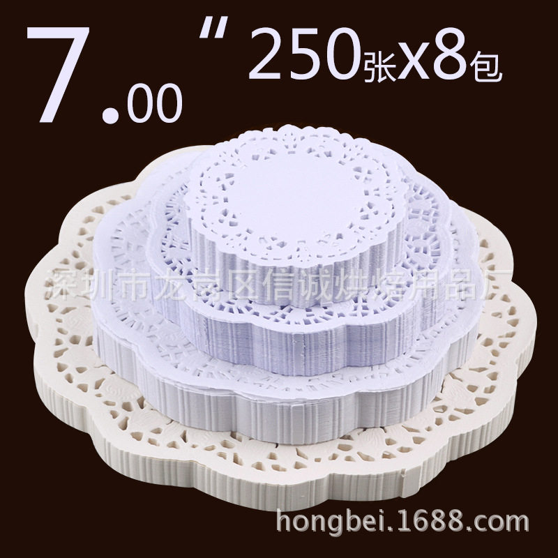 7英寸180mm 圆形通花花底纸餐盘纸防油 250张/包 足数出口庄