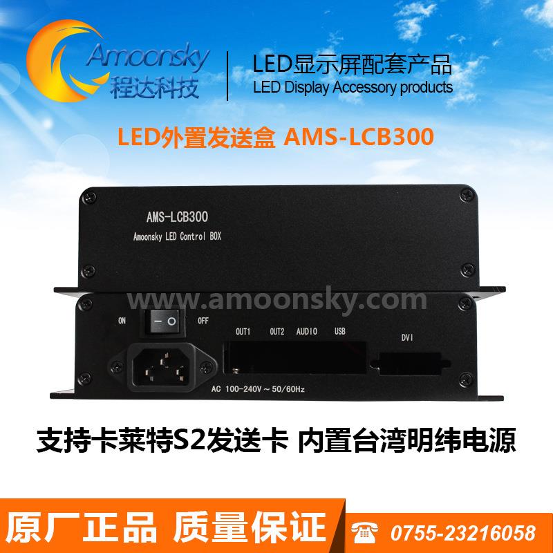 卡莱特S2发送卡专用LED外置发送盒S2同步发送卡全彩同步控制卡