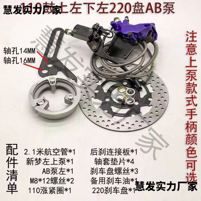 电动车鼓刹改碟刹总成套装电摩110鼓改碟后刹130鼓改装后碟刹卡钳