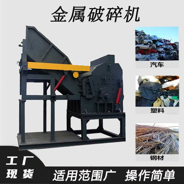 废铝废铜角钢铝合金粉碎机