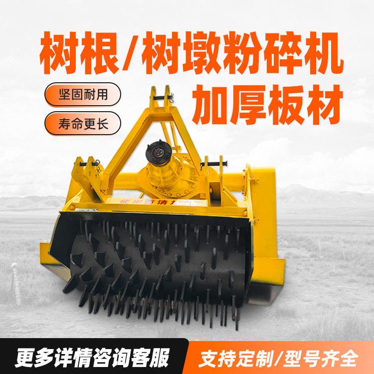 退林清地树根破碎机 一米宽树墩子粉碎机 后桥树桩打碎机
