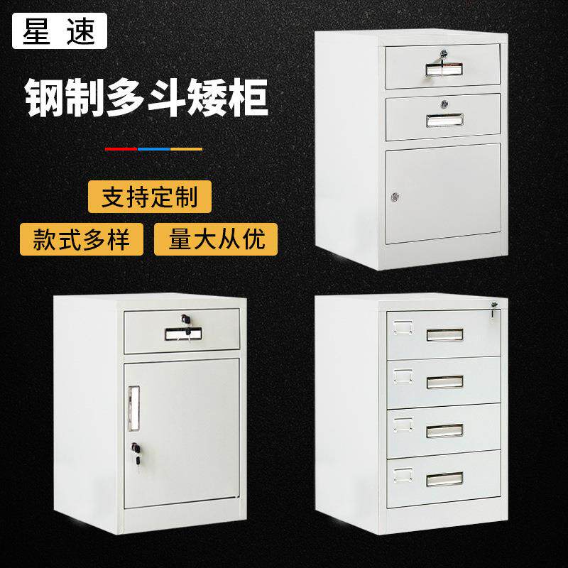小资料柜钢制办公文件柜家用抽屉式带锁小矮柜阳台储物柜