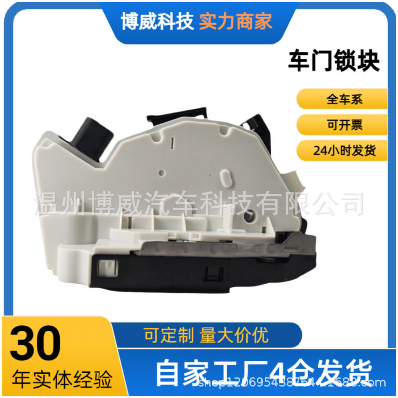 适用于大众途观5ND837016A车门锁块前右/6pin/单电机/不带安全锁
