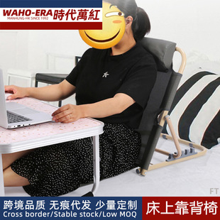 床上靠背椅大学生懒人宿舍支架靠背椅沙发榻榻米折叠躺椅床上躺椅