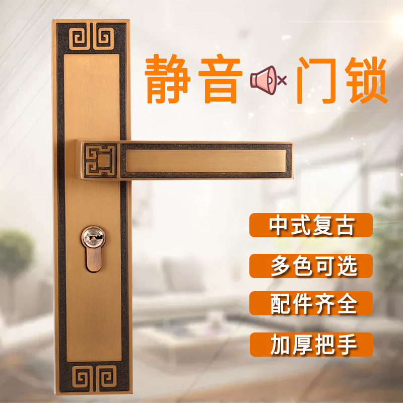 门锁家用通用型锁具室内卧室卫生间房间静音黑色中式简约复古把手