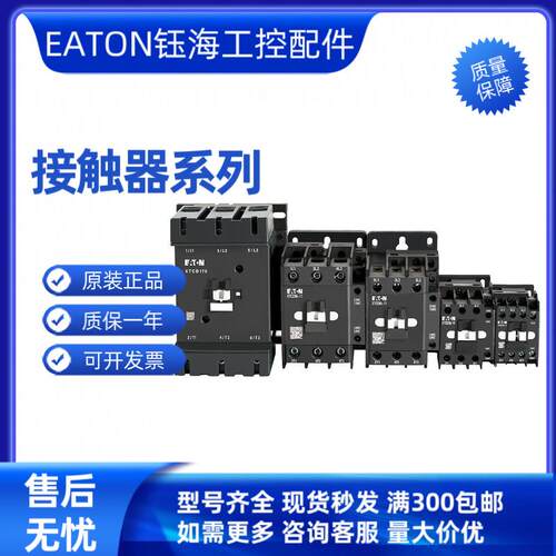 穆勒DILM185A/22/DILM225A/22(RDC24)(RDC60)(RDC130)(RDC240)询