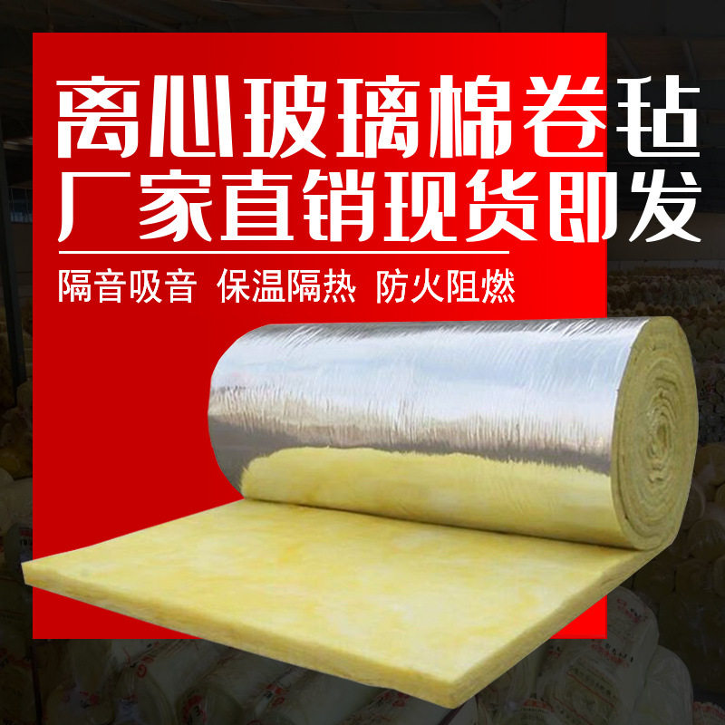 防火玻璃棉卷毡养殖大棚彩钢厂房隔热保温棉墙体隔断吸音隔音岩^A