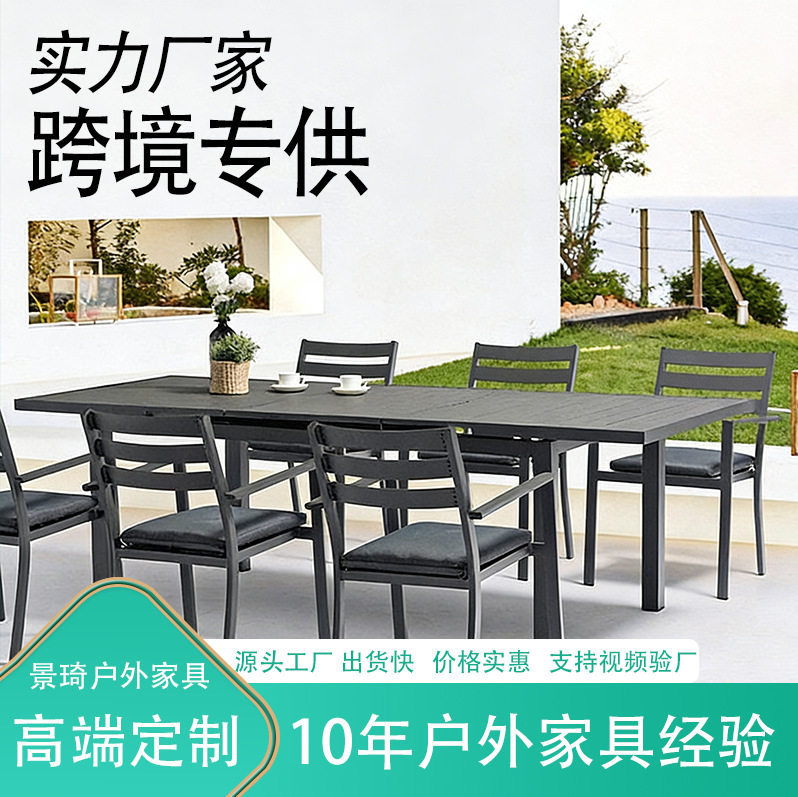 户外铝合金桌椅休闲别墅户外家具组合防锈阳台室外露天庭院餐桌椅