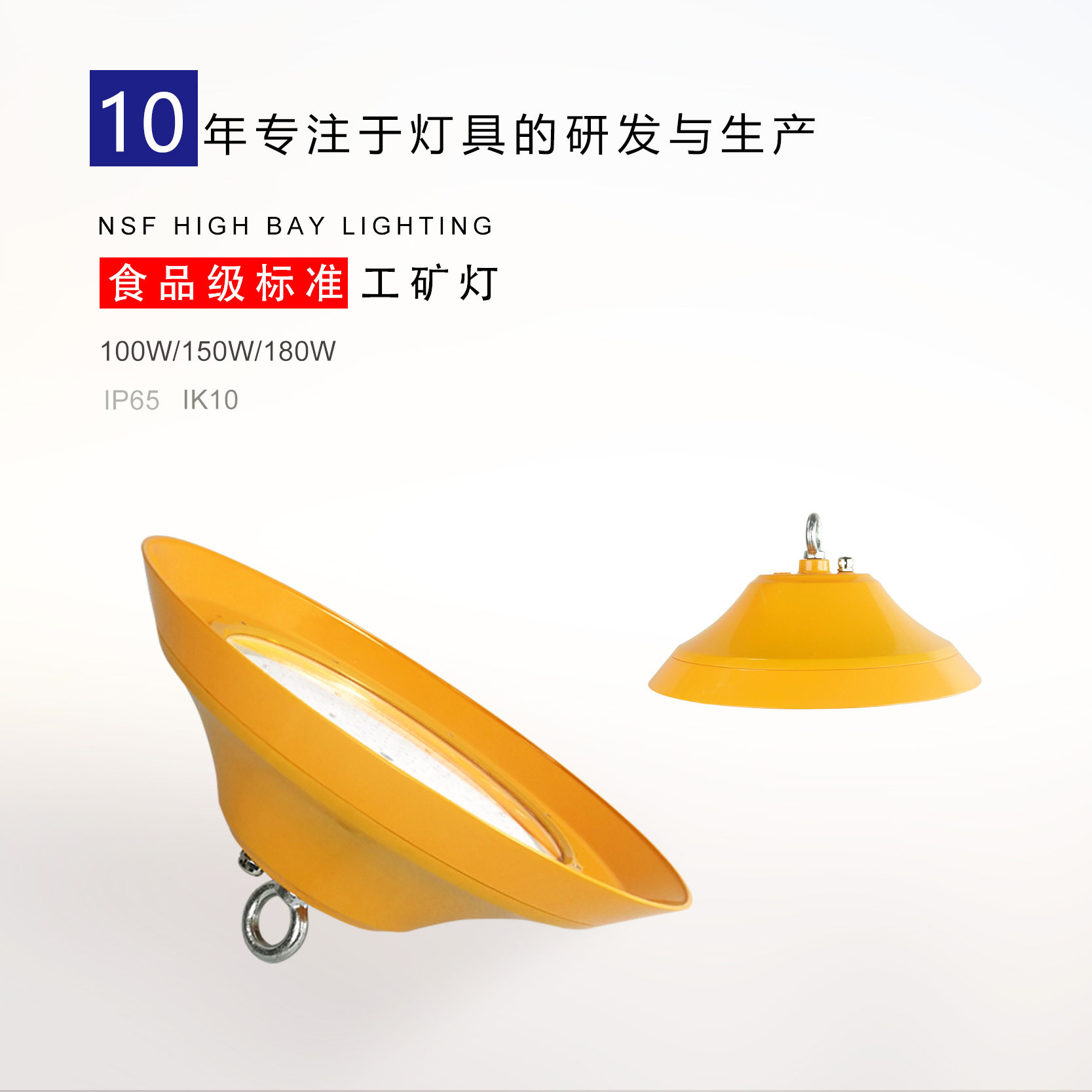 2020新款工矿灯外壳套件