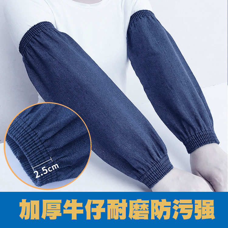 加长牛仔袖套劳保男士工作加厚耐磨帆布手臂套袖女电焊防污时惠侠