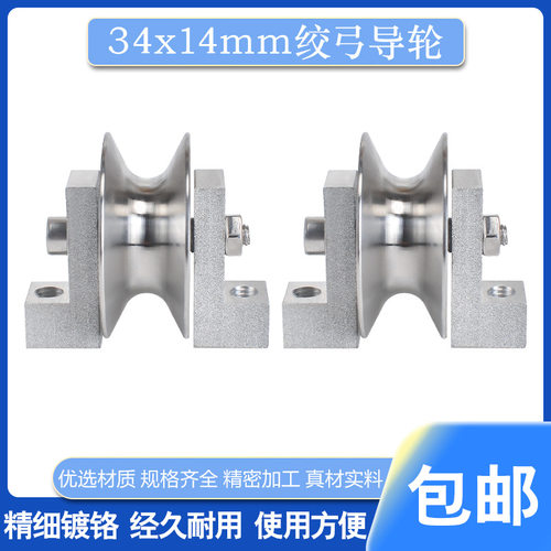 外径34mm厚14mm鸿辉500P高速绞线机绞弓导轮过线弓带绞铜机钢带
