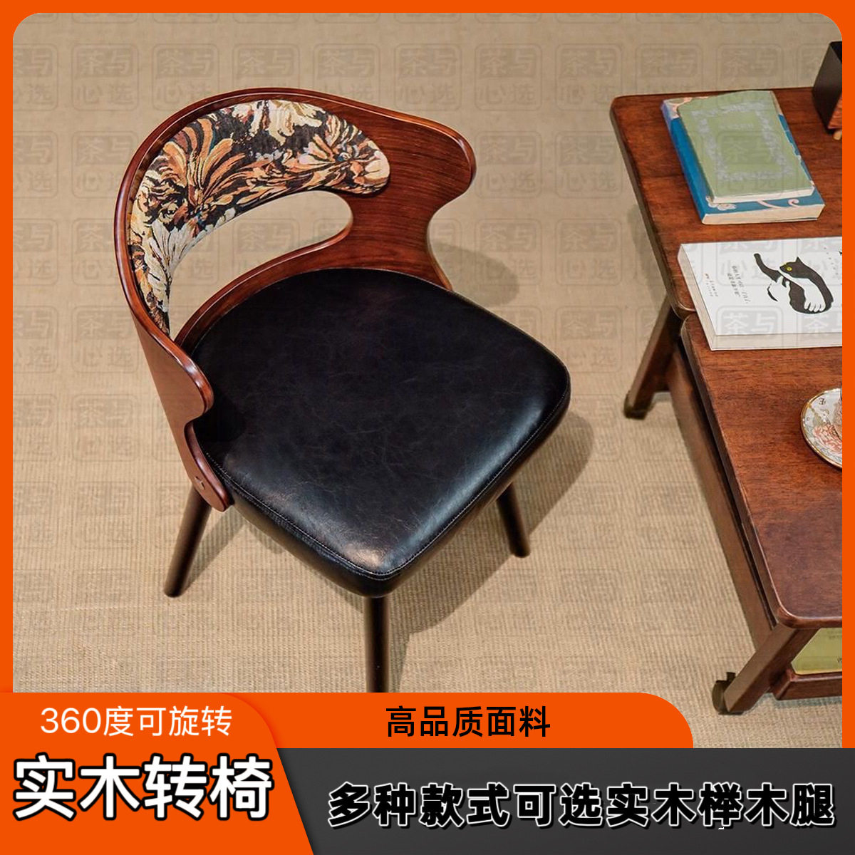 实木可旋转中古风梳妆椅