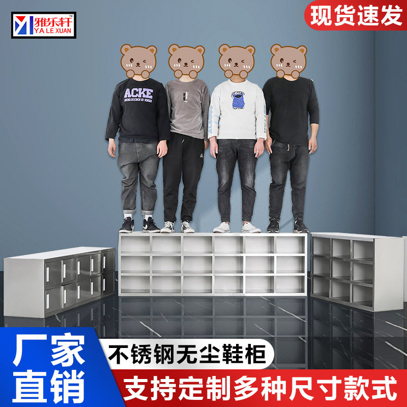 304不锈钢鞋柜换鞋凳更衣室无尘净化车间实验室储物防火更衣柜