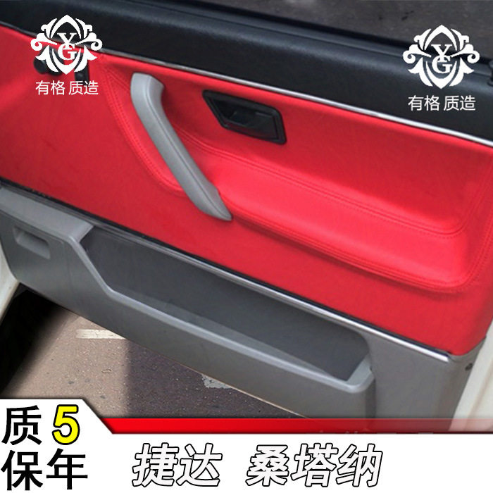 老款捷达汽车门板包皮伙伴春天前卫桑塔纳经典门把手皮套内饰翻新