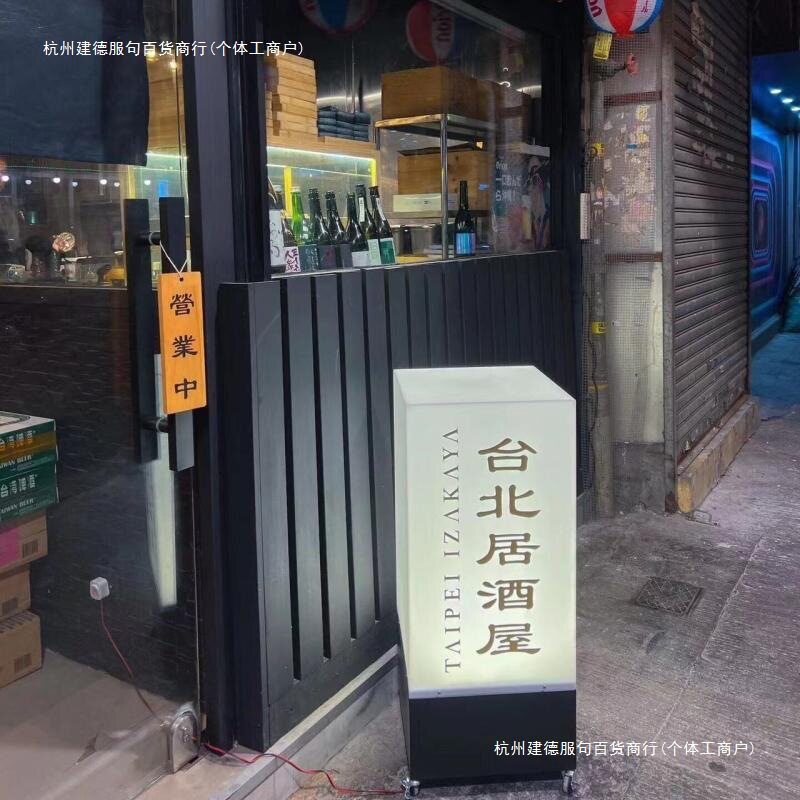 太阳能电池充电立式灯箱咖啡店门口免接电落地发光广告牌招牌