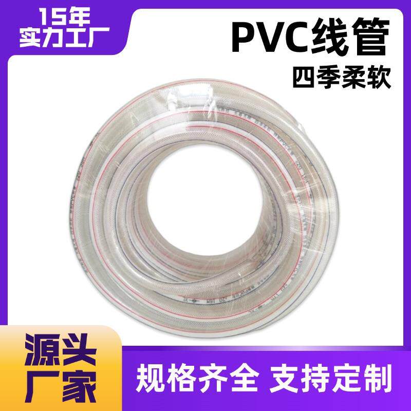 PVC线管纤维增强管软管双线编织花园浇花浇水蛇皮管网纹管批