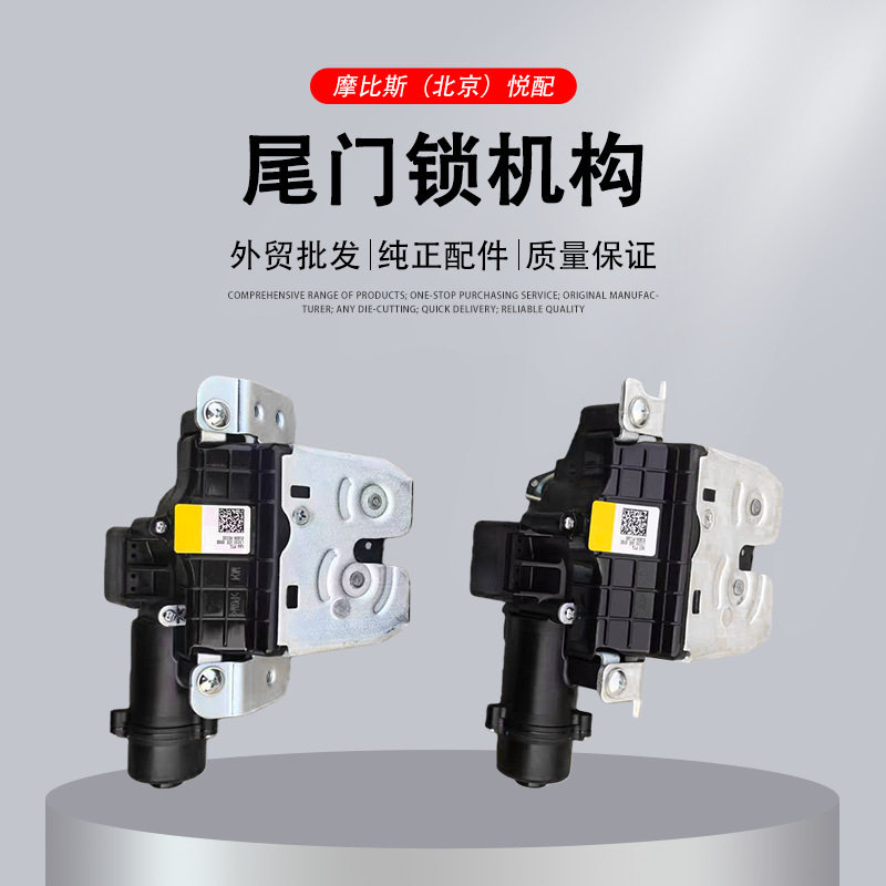 适用于现代起亚狮铂拓界起亚嘉华途胜KX7 后备箱尾门锁尾门电动锁
