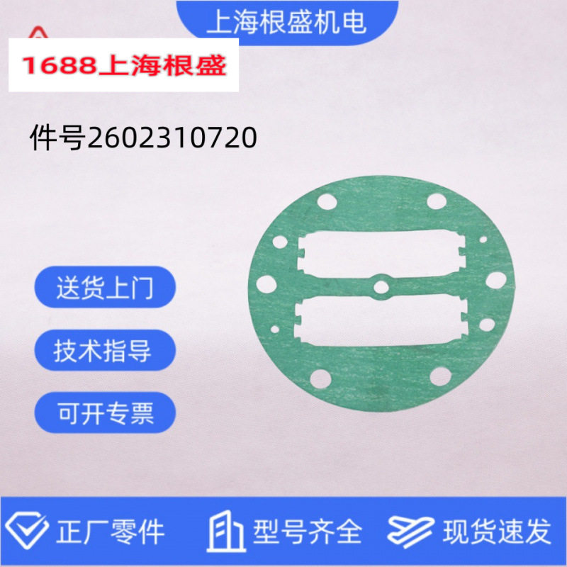 复盛TW-100二段阀组间衬垫