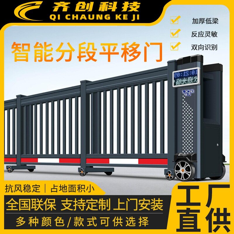 电动无轨智能分段平移门