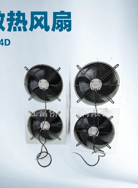 A9,外转子风机冷凝器轴流风扇电机YWF4D-200S 4E 2E 2D 200B