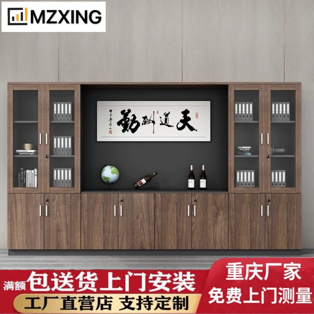 木质板式玻璃带锁办公文件柜