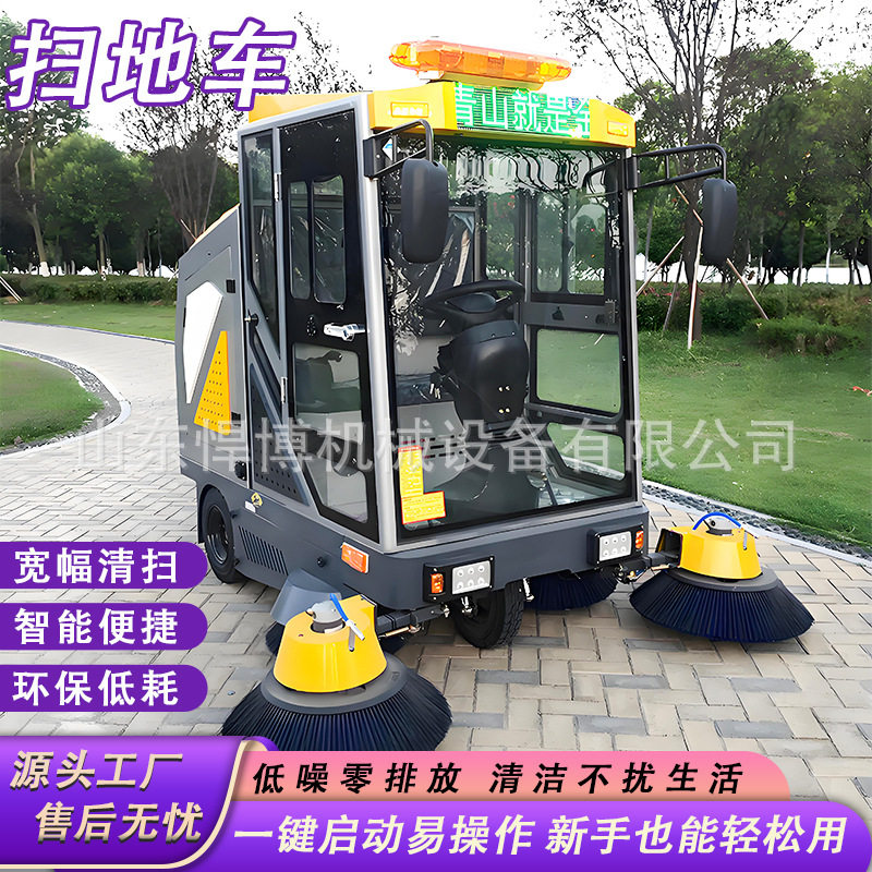 电动扫地车道路清扫车道路冲洗车间厂房清扫车驾驶式扫地机扫路机