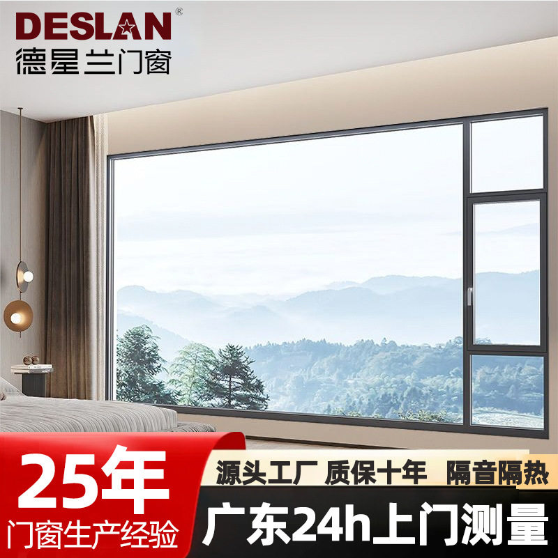 断桥铝双层玻璃隔音平开窗