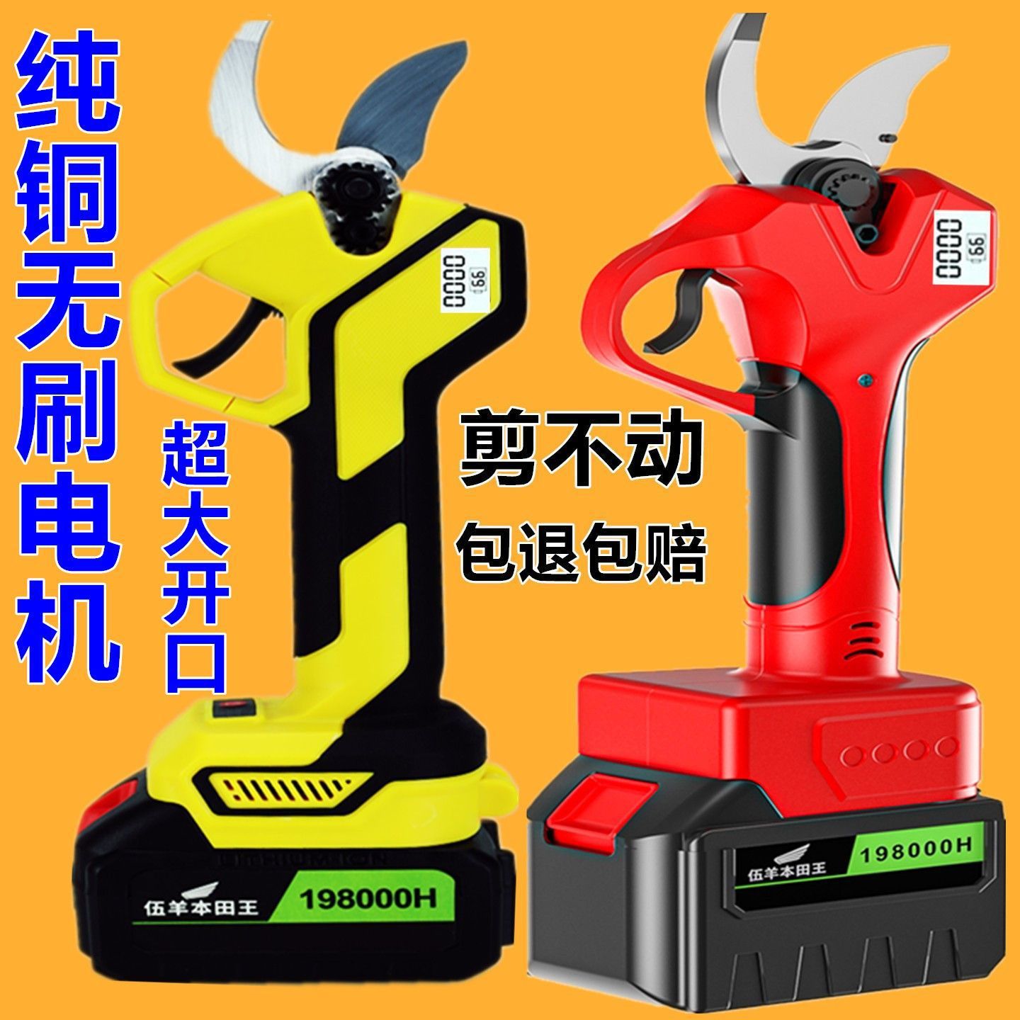 高端电动剪刀修枝剪刀果树充电式液晶无线锂电园艺园林粗枝包邮