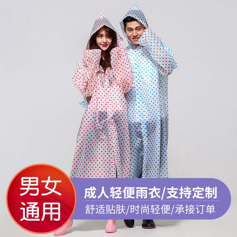 时尚轻便成人雨衣户外出行旅游加厚EVA波点雨衣男女非一次性现货