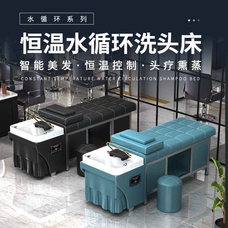 水循环美容美发采耳床spa按摩床泰式头疗洗头床理发店不锈钢恒温